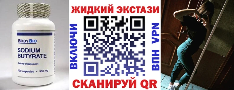 Купить где  Комсомольск  Бутират буратино 