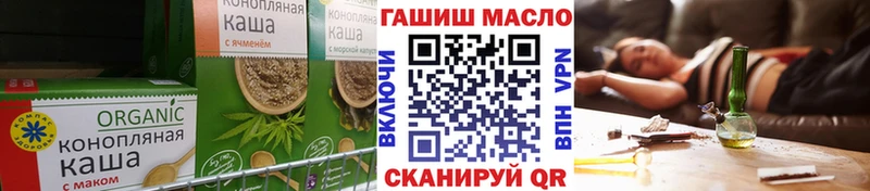 Еда ТГК марихуана  Купить где  Комсомольск 