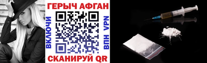 ГЕРОИН Heroin  Купить где  Комсомольск 