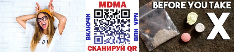 МДМА Molly  Купить где  Комсомольск 