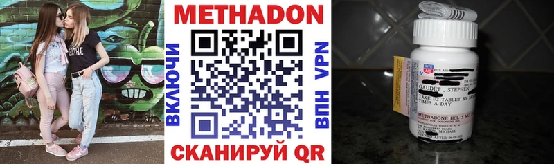 Метадон VHQ  Купить где  Комсомольск 